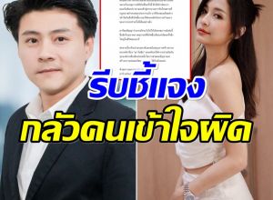 มารี-บอส ขอโทษ ปมเมาแล้วขับ เเจงความสัมพันธ์ตอนจีบกันโสดทั้งคู่