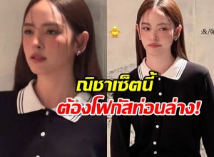ค้างทั้งไอจี! ณิชา เซ็ตนี้ข้างบนมิดชิด แต่เลื่อนตาลงต่ำมีกรี๊ดด!