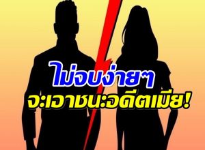 วงในเม้าท์เเรง อดีตคู่รักหวาน จบไม่สวยเตรียมสู้กันในศาล