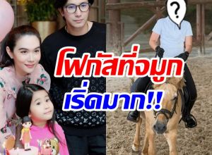 ยิ่งโตยิ่งสวย! เปิดรูปล่าสุด น้องมายู โฟกัสที่จมูกอย่างเดียว