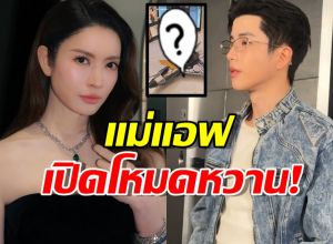 ภาพเดียวจบ! แอฟโชว์ซัพพอร์ตแฟนลับๆ แต่ชาวเน็ตจับได้ทุกช็อต!