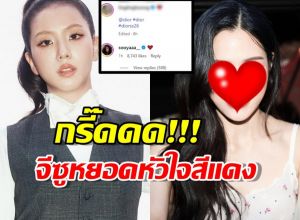 แฟนๆ แห่กรี๊ด จีซู BLACKPINK  โผล่คอมเมนต์นางเอกไทยคนดัง