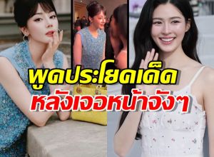 ไม่คาดฝัน! ตี๋ลี่เร่อปา ถึงกับพูดคำนี้กับหลิงหลิง หลังร่วมเฟรมใน Dior!