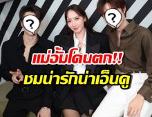 อั้ม พัชราภา เข้าใจแฟนคลับทุกคนแล้ว หลังเจอดารา 2 คนนี้