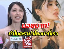 พิม พิมประภา เสียใจคำพูดชาวเน็ต RAD โดนโยงดราม่าร้อน
