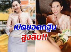 อึ้ง! ยอดกฐิน เบลล่า ราณี เเฟนคลับ-เพื่อนดาราเเห่อนุโมทนาบุญ