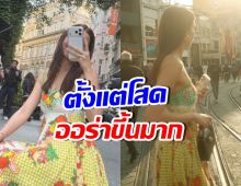 ขยี้ตารัวๆ ดาราสาวดังโสดแล้วสวยมาก ออร่ามาดามพุ่ง