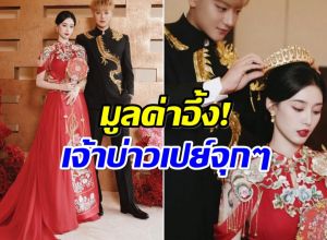 อลังการ! หวงจื่อเทา เซอร์ไพรส์เเฟนสาว มอบเครื่องประดับมูลค่าอึ้ง