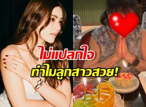 เปิดวาร์ปคุณแม่คิมเบอร์ลี่! แฟนคลับตะลึง...DNA เป๊ะเวอร์!