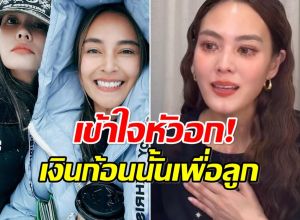 ฟังแล้วจุก… เจนี่ น้ำตาคลอ เงินก้อนนั้นคือฝันที่ตั้งใจสร้างให้ลูก