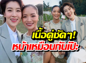 หวานเจี๊ยบ! เชียร์ ควง หมิว ออกงานคู่ ออร่าพุ่ง