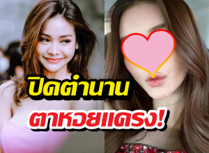 อิงฟ้า วราหะ เผยโฉมดวงตาใหม่ หลังซุ่มบินไปทำถึงเกาหลี