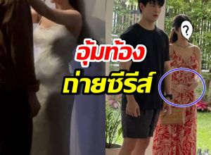 หลายคนไม่รู้ ดาราสาวดังคนนี้ อุ้มท้อง 4 เดือนถ่ายซีรีส์