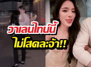 วาร์ปเงาปริศนา! ปันปัน สุทัตตา โชว์แฟนใหม่ ทรงดี-ตัวสูงปรี๊ด ช็อตอุ้มหวานเวอร์