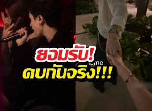 ชัดเจนคู่นี้คบกันจริง หวานเจี๊ยบเธอคือแรงบันดาลใจเพลงรัก