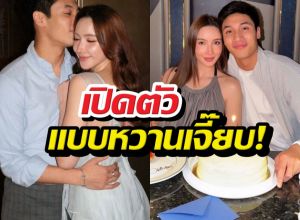 เปิดตัวหวานเจี๊ยบ ไฮโซอาร์ต ควง ไฮโซเอย ฉลองวันเกิด