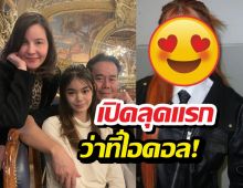 ใกล้เดบิวต์แล้ว เปิดลุคจึ้งน้องลียาในฐานะไอดอล ฝึกโหดจนหวิดท้อ
