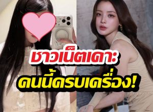 เห็นด้วยมั้ย?ชาวเน็ตยกดาวรุ่งสาวคนนี้มีแววเป็นตัวแทนใบเฟิร์น