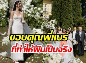 ภาพความฝันวัยเด็ก ญาญ่า เป็นจริงแล้ว! ขอบคุณณเดชน์ที่ช่วยเติมเต็ม