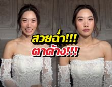 เพลง ชนม์ทิดา ล่าสุดในชุดเจ้าสาวสวยออร่าจับ!