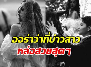 ดาราสาว-ไฮโซหนุ่มหล่อ นับถอยหลังอีก 3 วันเข้าพิธีวิวาห์แล้ว
