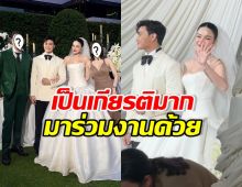 กวาง วรรณปิยะ ดีใจสุดขีด! คู่รักคู่นี้ โผล่ร่วมงานแต่งด้วย