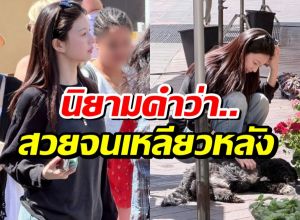 หลุดภาพนางเอกดังโผล่เที่ยวยุโรป! ลุคชิลล์ๆ แต่สวยออร่าพุ่ง