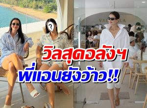 หลายคนเพิ่งรู้! คาเฟ่ที่กำลังไวรัล ที่เเท้เป็นของนางเอกดัง