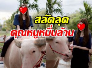 ทายาทตระกูลดัง สลัดลุคคุณหนู ใช้ชีวิตเรียบง่ายชิลๆ