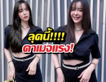 ไม่ไหวจะฮา! ไอซ์ปรีชญา หวานละมุน แต่แคปชั่นแย่งซีน