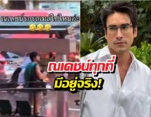 ณเดชน์ทุกที่มีอยู่จริง! ล่าสุดเจอกินลูกชิ้นที่ป้ายรถเมล์