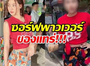  “ทองประกายแสด”ฟีเวอร์ สาวเขมรฮิตแต่งชุดตามใบเฟิร์นทั้งเมือง