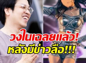 นักร้องสาว เคลียร์ประเด็นร้อน หลังโดนจับตาซุ่มกิ๊ก หมอบี