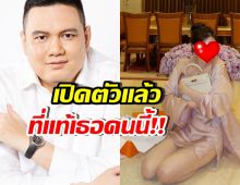 มามุง เปิดโฉมแฟนสาว ไผ่ ลิกค์ บอกเลยสวยสะกดตาสุดๆ