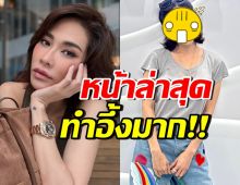 เปิดหน้าล่าสุด พลอย เฌอมาลย์ ทำทุกคนบอกเป็นเสียงเดียวกัน!!