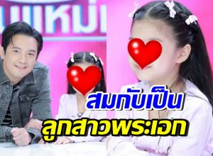 น้องวีจิ สวยแพงแบบธรรมชาติ ยิ่งโตยิ่งออร่าสะดุดตา