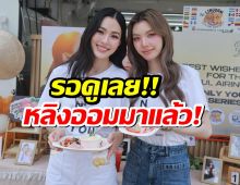 หลิงออม นำทีมบวงสรวงซีรีส์ เพียงเธอ