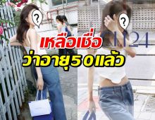 ไม่น่าเชื่อว่าอายุ 50! ฮาจีวอน อวดหุ่นเป๊ะ ลุคนี้สวยเท่เกินต้าน!