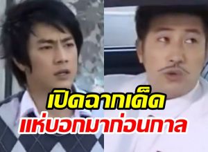 เปิดฉากละคร ฟิล์ม-กรรชัย ชาวเน็ตแซวเข้ากับสถานการณ์ตอนนี้