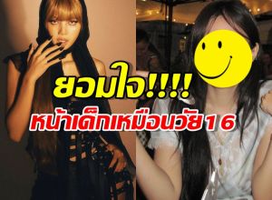 ยอมใจ... เจนนี่หน้าเด็กเหมือนอายุ16 ลิซ่าชม เผยความลับที่ทุกคนอยากรู้!