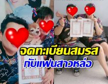 ยินดีด้วย!! อดีตนางเอกหน้าสวย จดทะเบียนสมรสเท่าเทียมแล้ว