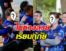 ฮือฮาทั้งชั้นเรียน! ดาราสาวตัวท็อป สายลุย เรียนกู้ภัยทางน้ำ