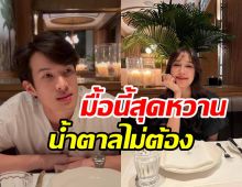 เจมส์-พาย เกี่ยวก้อยเดทหวานเจี๊ยบ คู่นี้ยิ่งคบยิ่งหน้าเหมือน