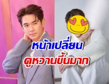 เปิดหน้าล่าสุด ลิฟท์ สุพจน์ หล่อโอปป้าขึ้นมาก ดูเด็กลงสุดๆ