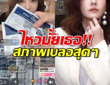 แฟนคลับงง..คลิปนางเอกดังว่อนสภาพเบลอจนคนถามไหวไหม?