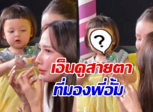สายตาโกหกไม่ได้! น้องโมเน่ แอบมอง อั้ม พัชราภา จนโดนแซว