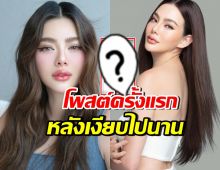 ดิว อริสรา คัมแบคไอจี โพสต์คลิปที่ทุกคนต้องหยุดดู หลังดราม่า