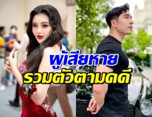 เกิดอะไรขึ้น? ลิลลี่ เหงียน-นางแบบ จี้ตร.ล่าตัว เอิร์ก เลเดอเรอร์