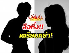 รักล่มอีกคู่?เพจดังเมาท์ ซินเดอเรลล่า เตรียมหย่า เจ้าชาย