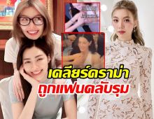 ออม กรณ์นภัส ตอบประเด็นดราม่าถูกแฟนคลับรุมกระชากแขน-โยนของใส่l